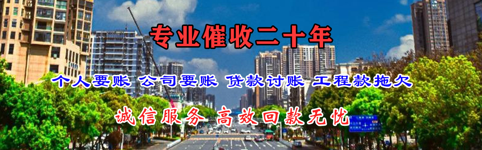 兴国追债公司